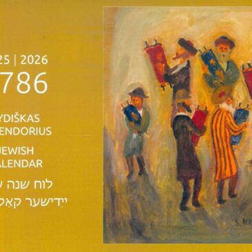 5786 Jewish Calendar 2025/2026 can be purchased at the Good Will Foundation