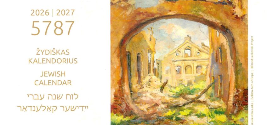 5787 Jewish Calendar 2026/2027 can be purchased at the Good Will Foundation