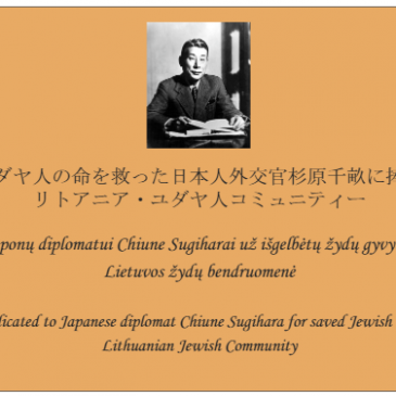 Šolomo Aleichemo ORT gimnazijoje GVF pirmininkė Faina Kukliansky ir Japonijos ambasadorius J.E. p. Shiro Yamasaki atidengė lentelę, skirtą Ch. Sugiharos atminimui
