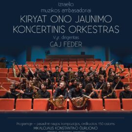 Palangos žydų bendruomenė ir GVF kviečia į Kiryat Ono koncertą Palangoje