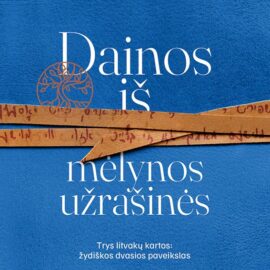 Kviečiame įsigyti biografinę knygą apie Fainos Kukliansky gyvenimą “Dainos iš mėlynos užrašinės”